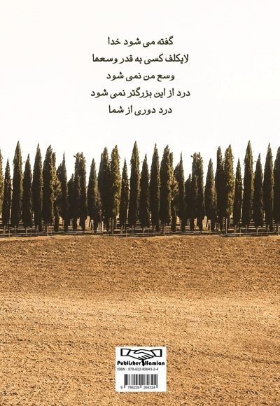 بی ترانگی
